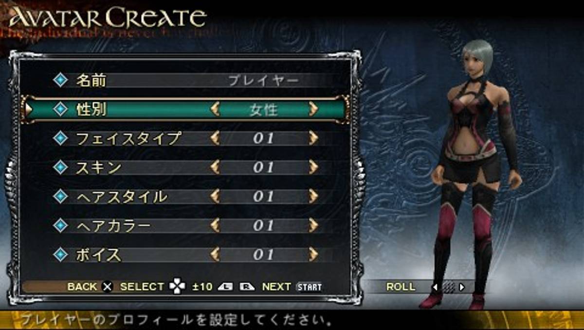 Lord of Apocalypse ISO - PSP screenshot 7