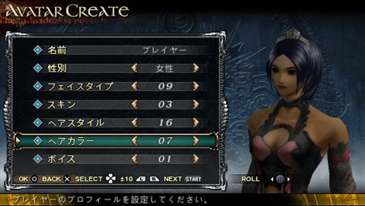 Lord of Apocalypse ISO - PSP screenshot 8