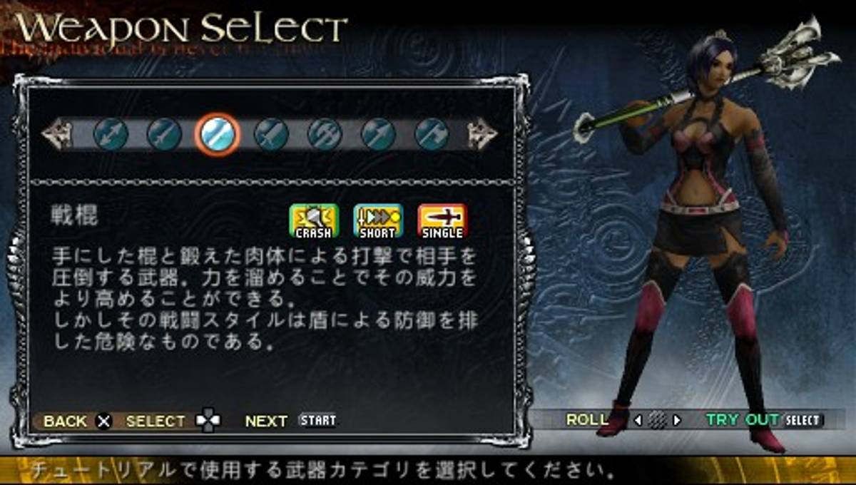 Lord of Apocalypse ISO - PSP screenshot 9