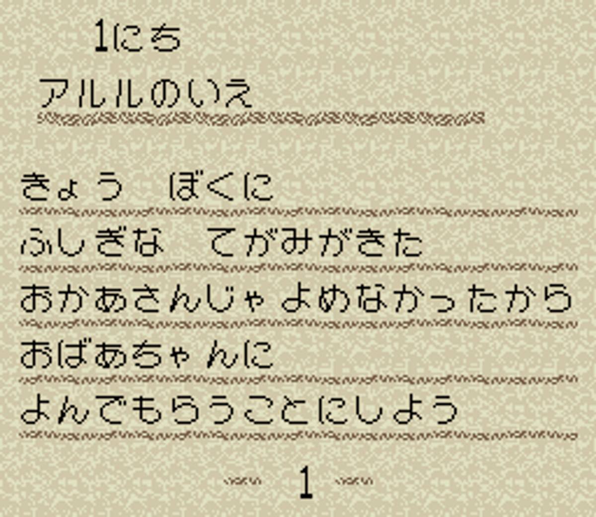 Madō Monogatari: Hanamaru Daiyōchienji ROM - SNES screenshot 6