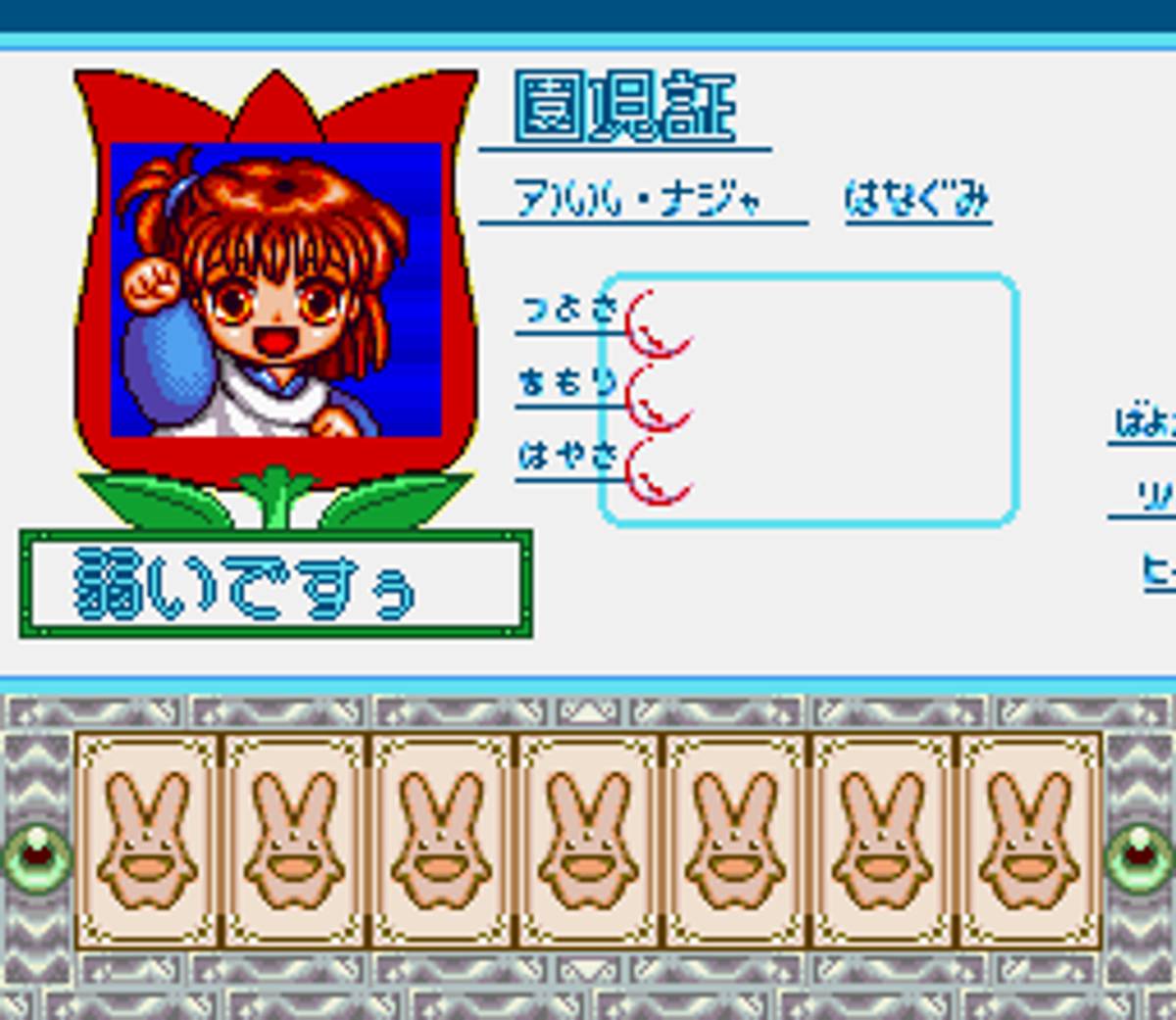 Madō Monogatari: Hanamaru Daiyōchienji ROM - SNES screenshot 7