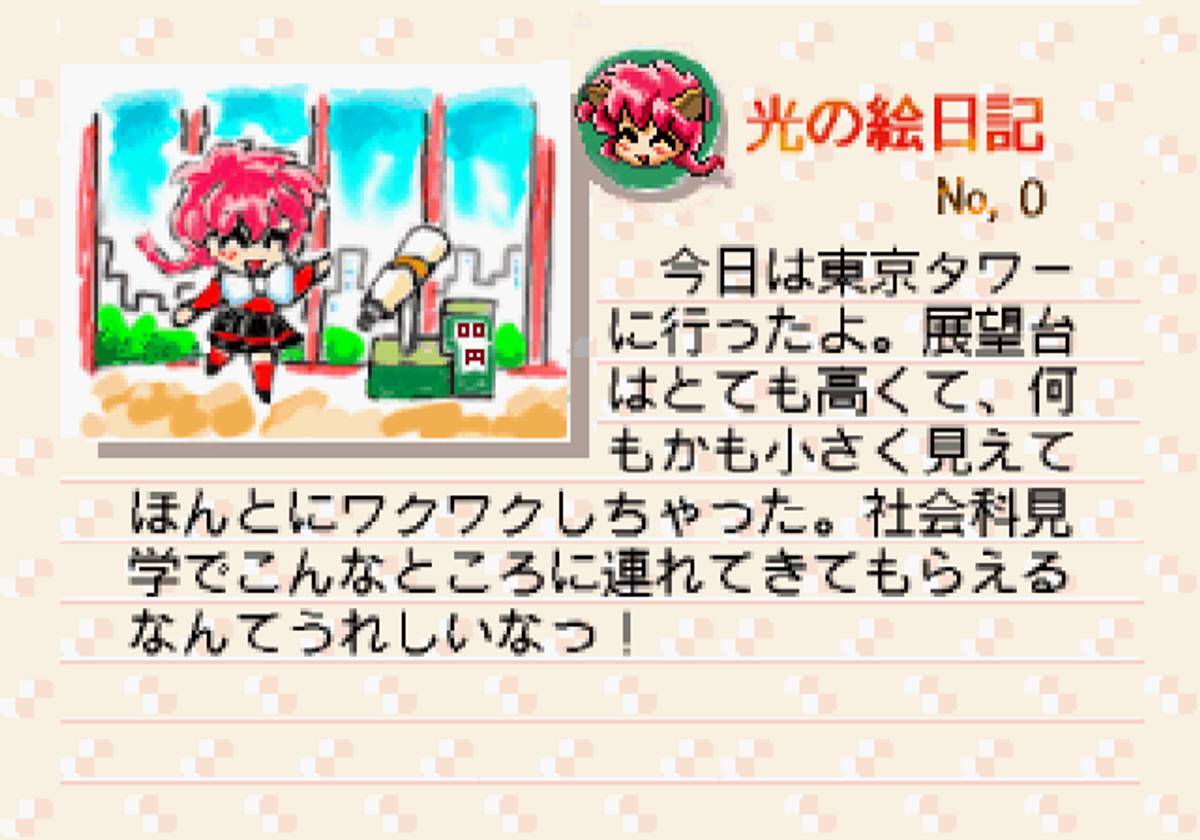 Magic Knight Rayearth ISO - Saturn screenshot 5