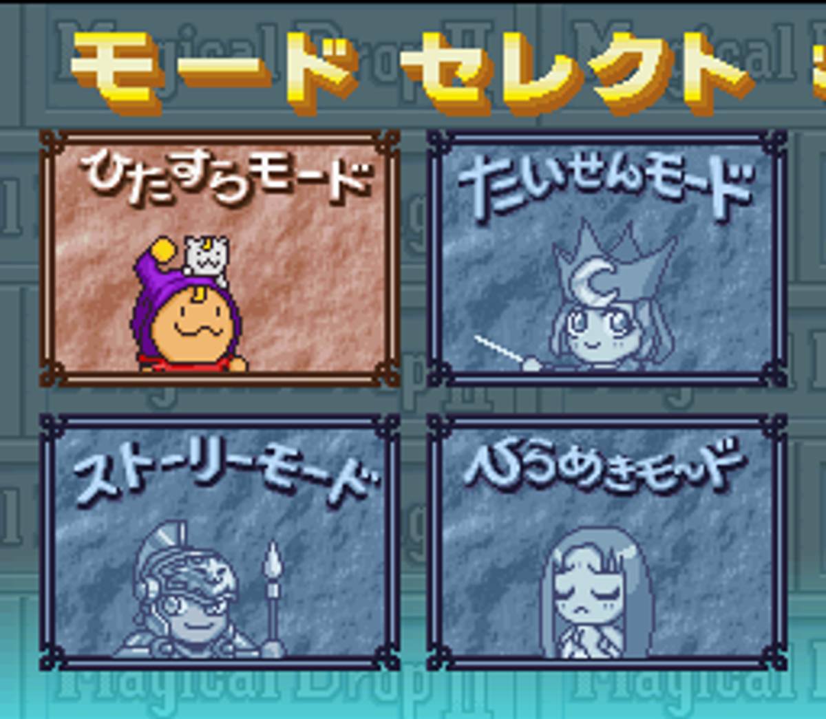 Magical Drop II ROM - SNES screenshot 6
