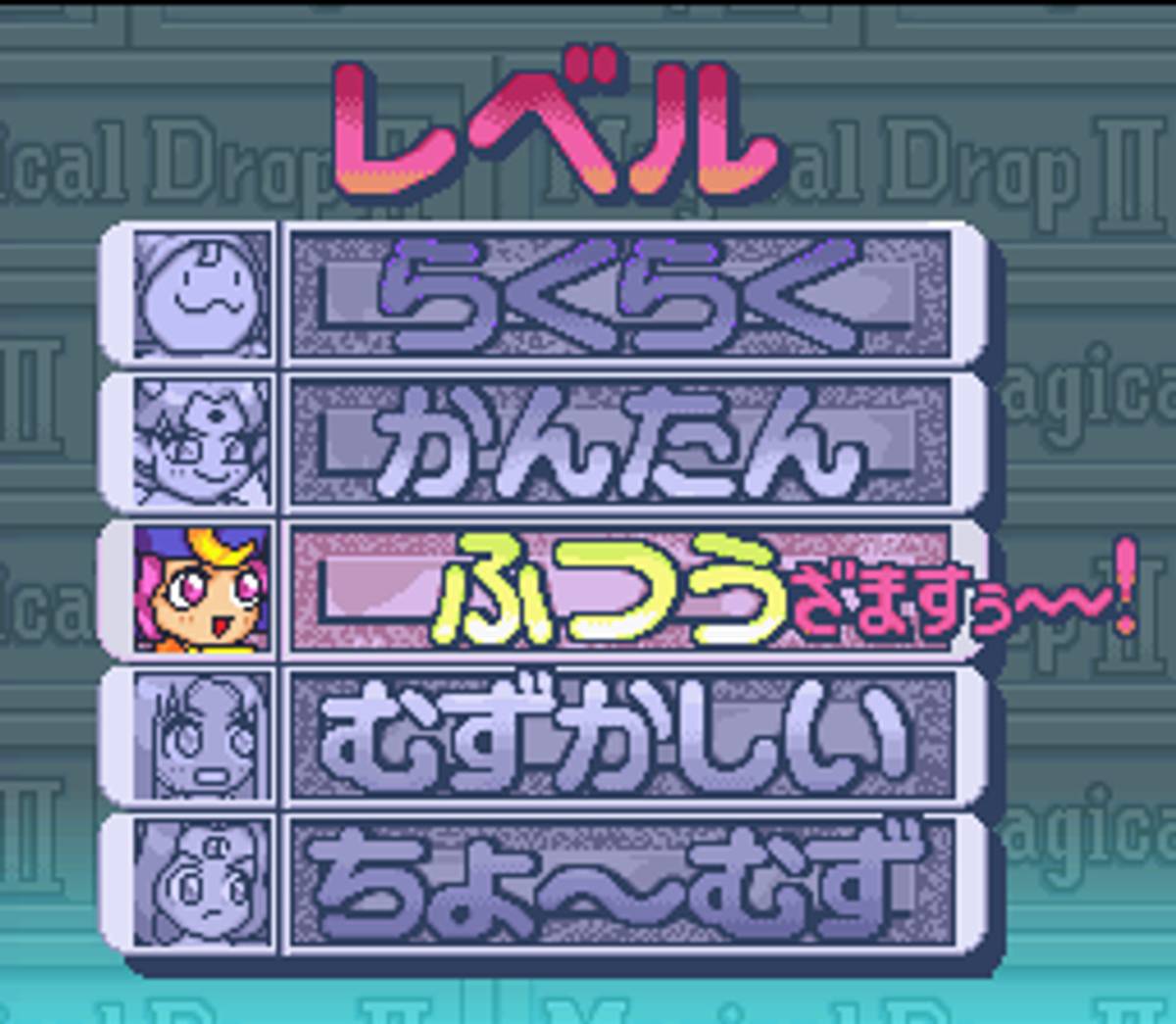 Magical Drop II ROM - SNES screenshot 7
