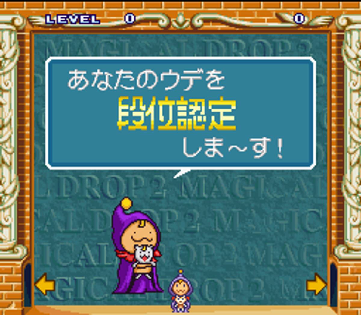 Magical Drop II ROM - SNES screenshot 8