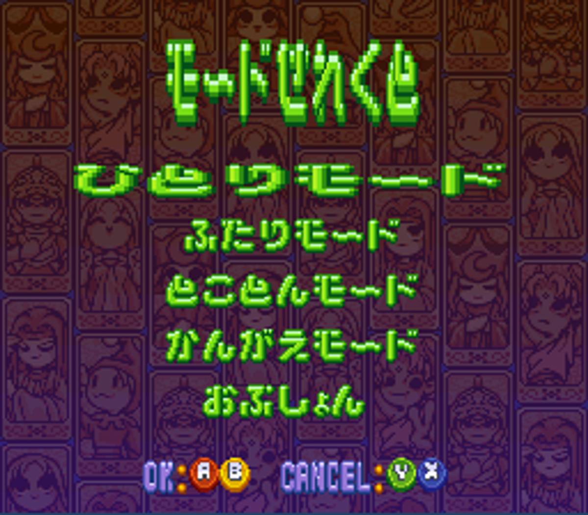 Magical Drop ROM - SNES screenshot 2