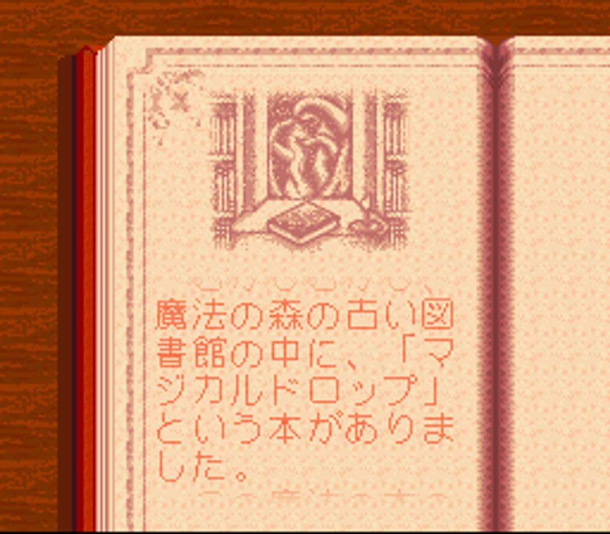 Magical Drop ROM - SNES screenshot 3