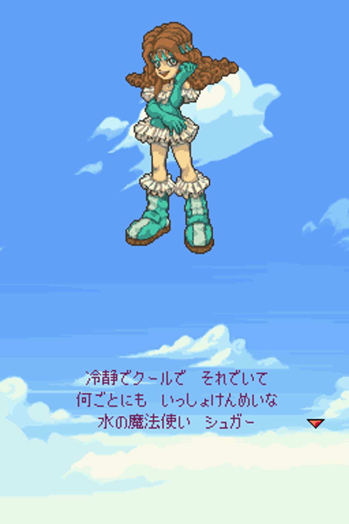 Magical Starsign ROM - NDS screenshot 7