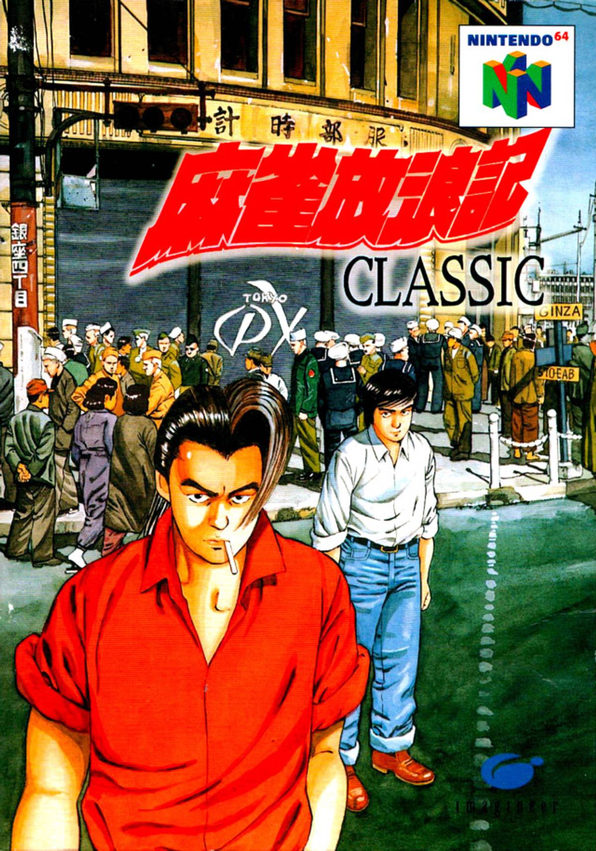Download Torrent Mahjong Hourouki Classic ROM – N64