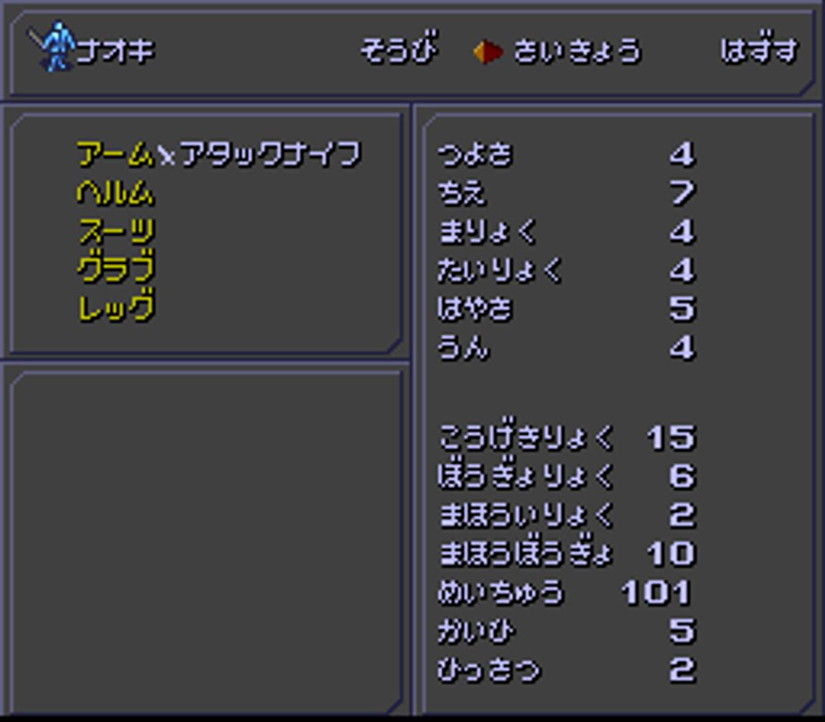 Majin Tensei II: Spiral Nemesis ROM - SNES screenshot 7