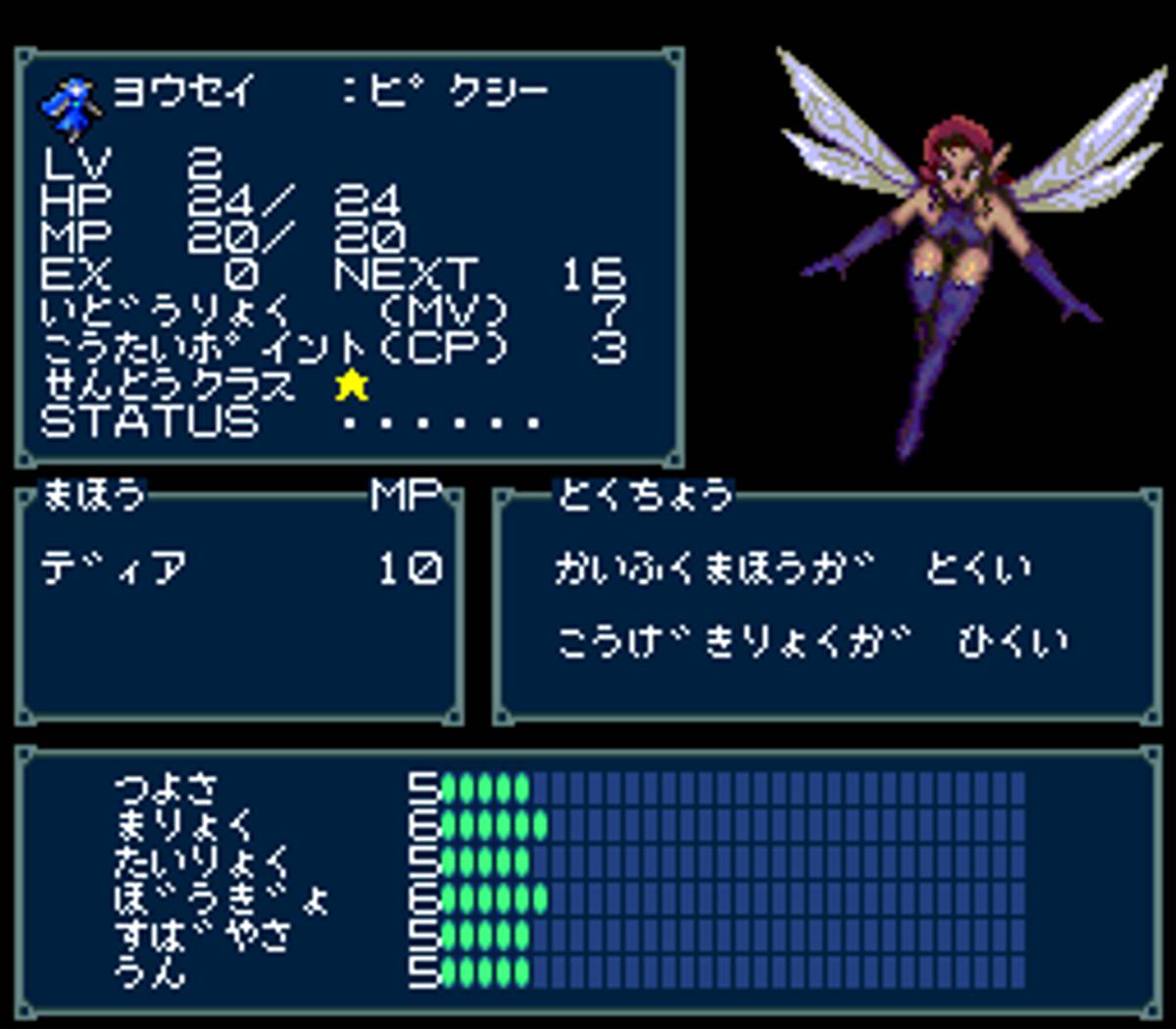 Majin Tensei ROM - SNES screenshot 5