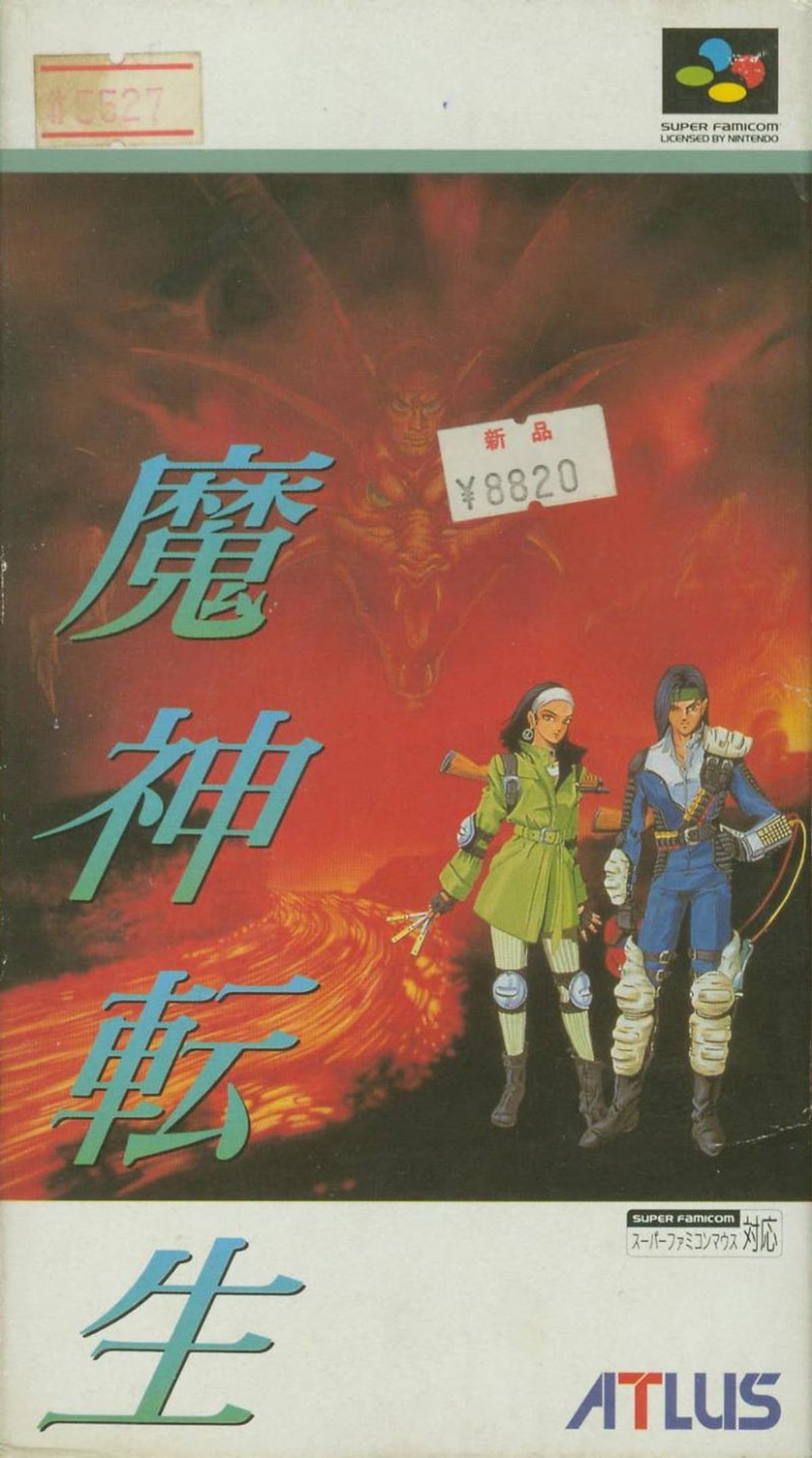 Download Torrent Majin Tensei ROM – SNES