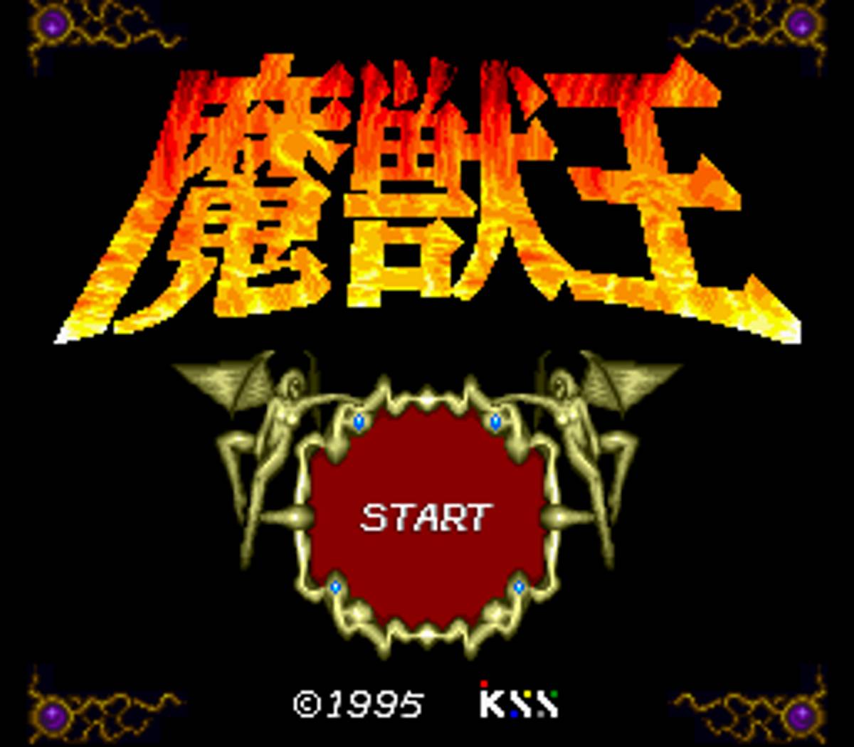 Majūō ROM - SNES screenshot 1