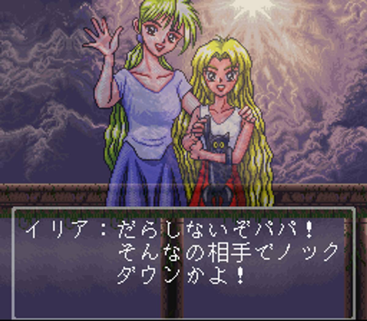 Majūō ROM - SNES screenshot 5