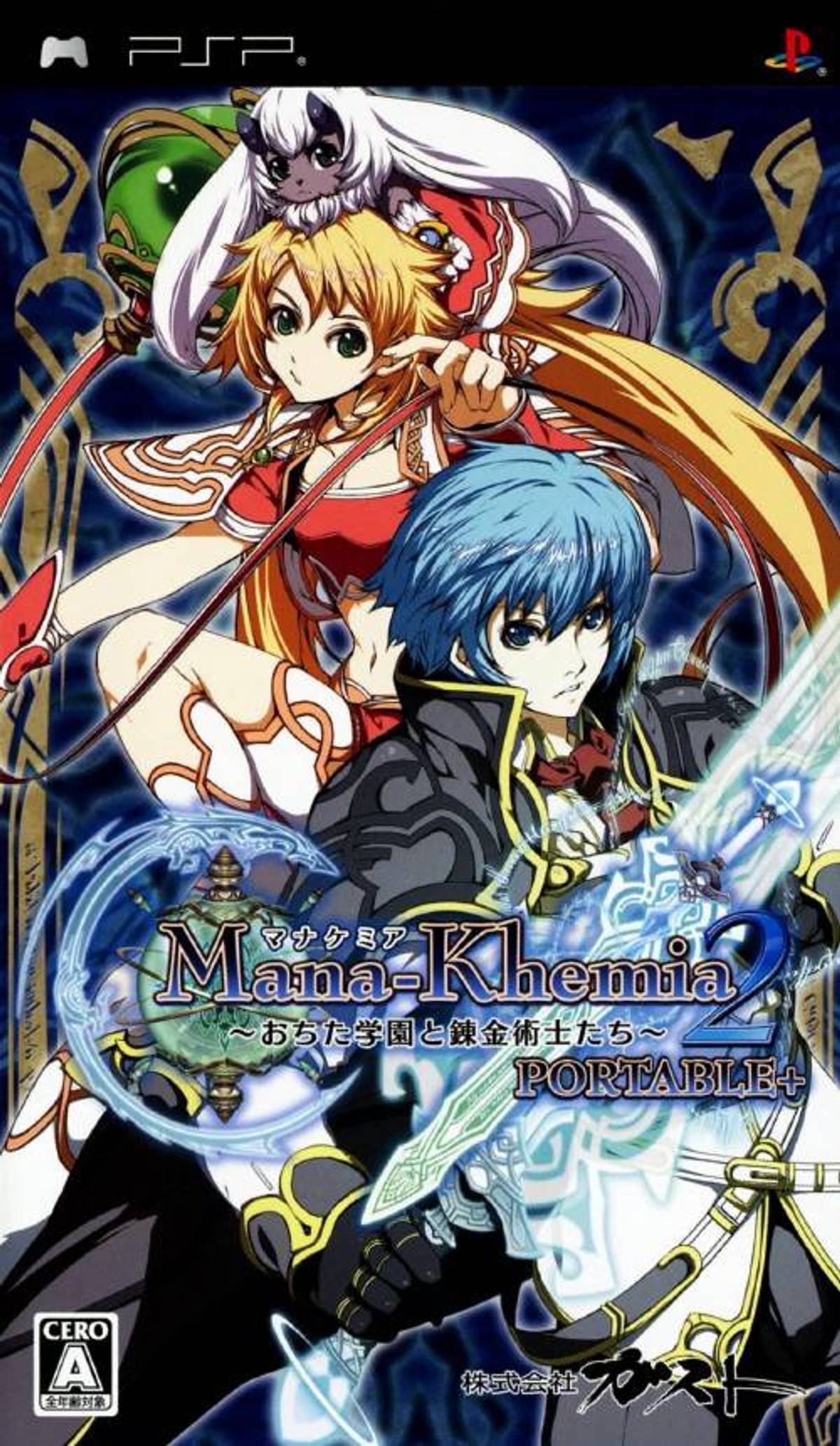 Download Torrent Mana Khemia 2: Fall of Alchemy ISO – PSP