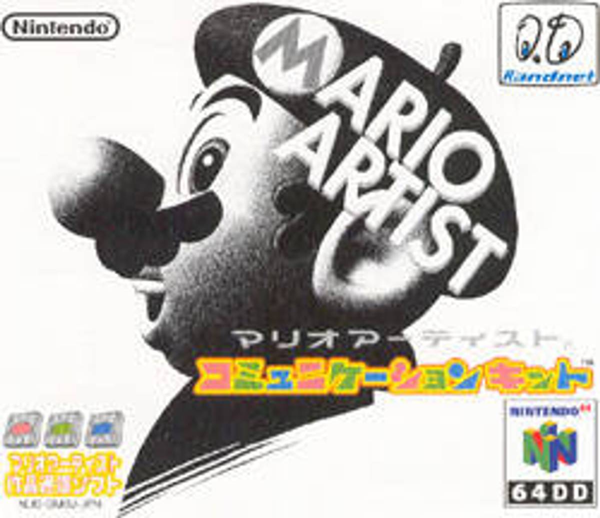 Download Torrent Mario Artist: Communication Kit ROM – N64