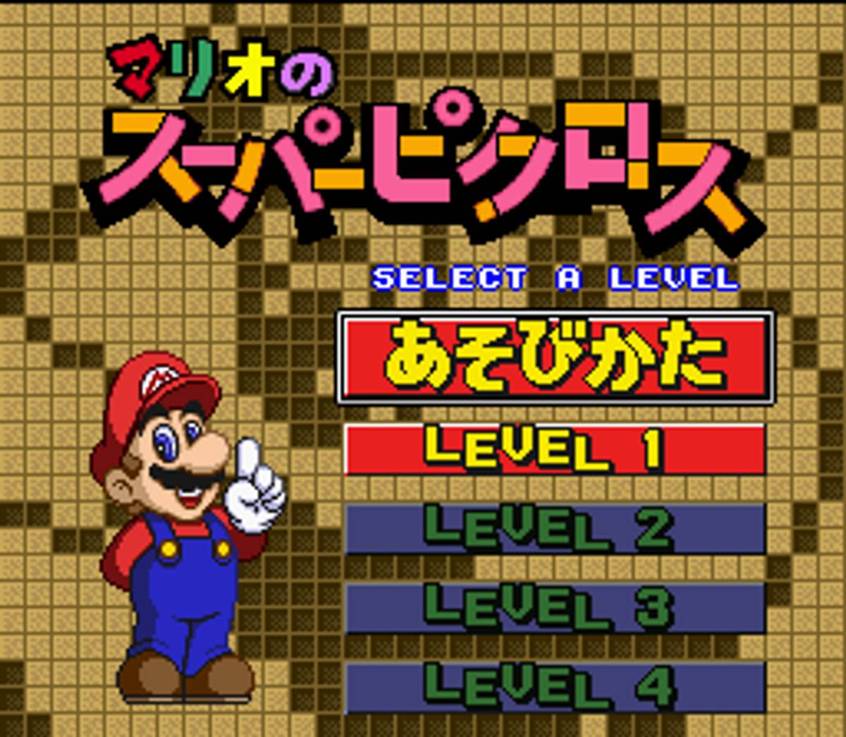 Mario's Super Picross ROM - SNES screenshot 3