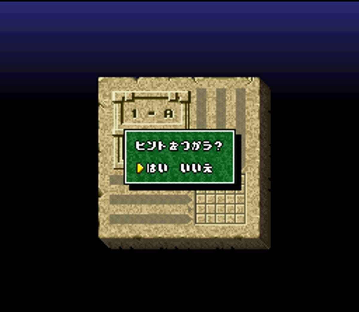 Mario's Super Picross ROM - SNES screenshot 6