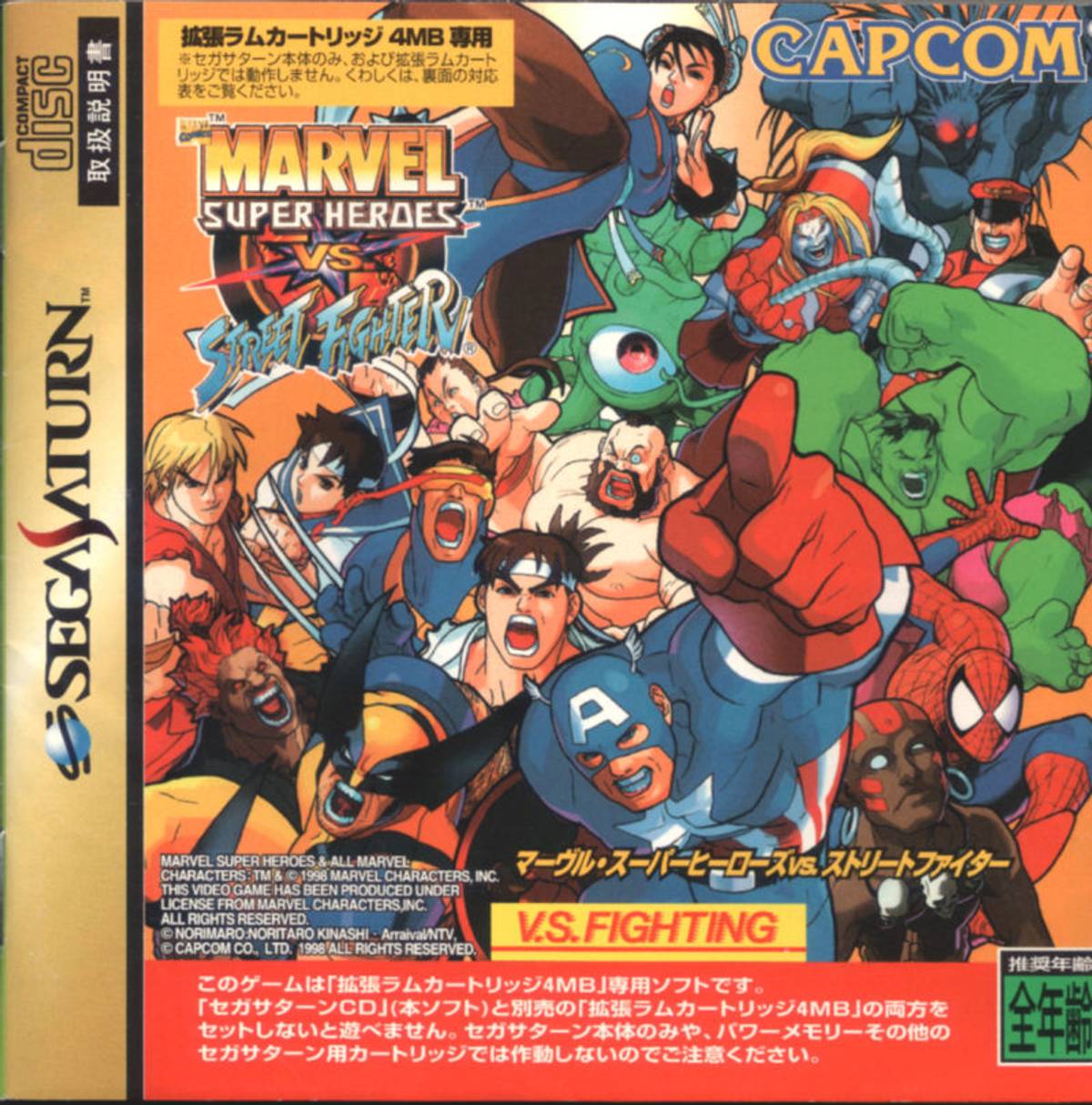 Download Torrent Marvel Super Heroes vs. Street Fighter ISO – Saturn