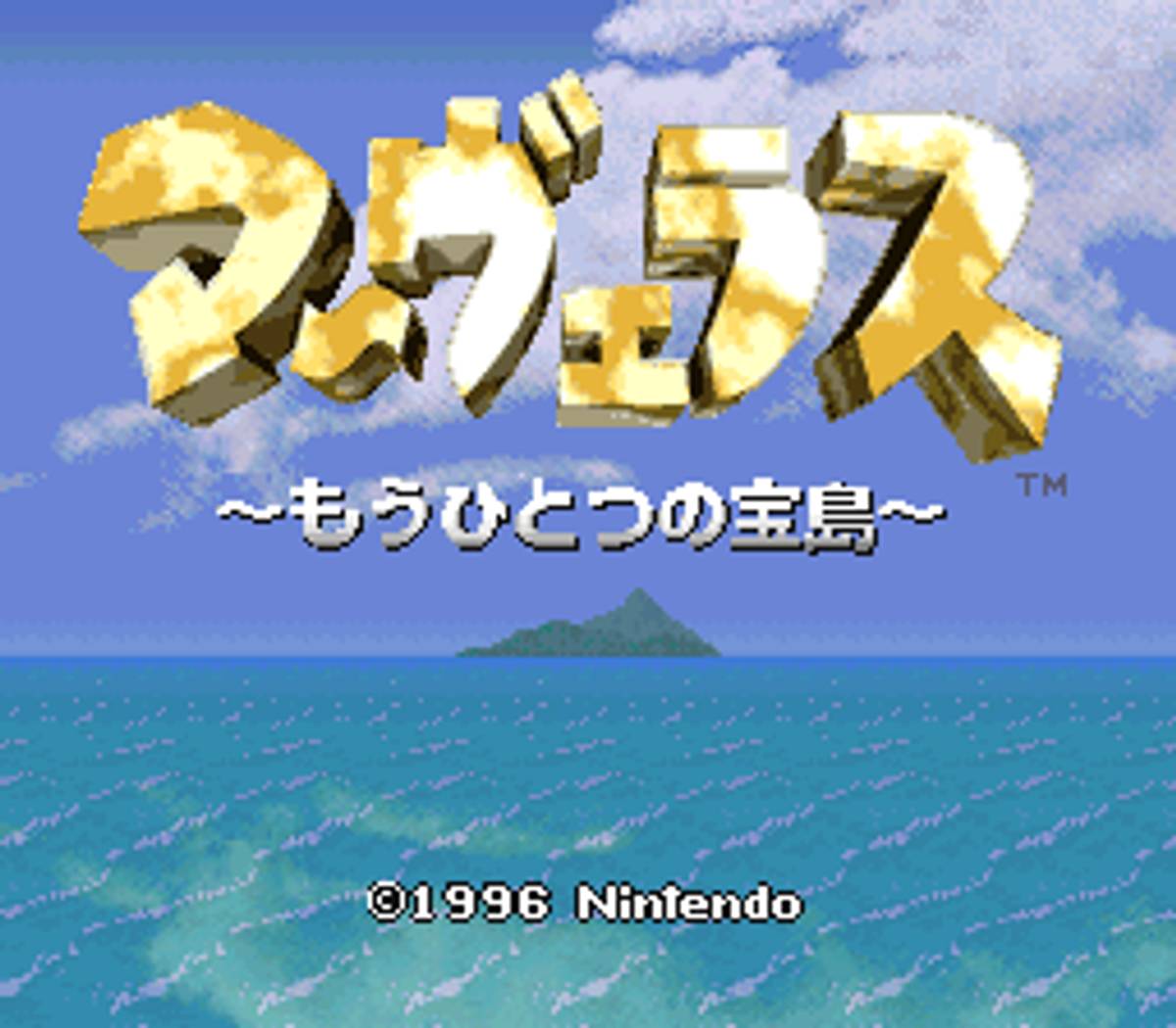 Marvelous: Mōhitotsu no Takarajima ROM - SNES screenshot 1