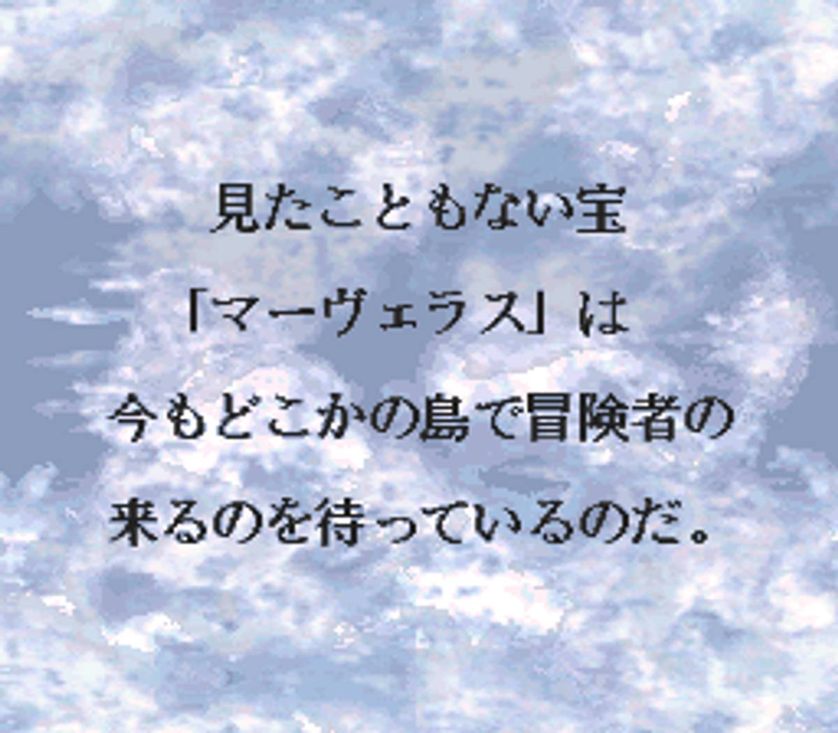 Marvelous: Mōhitotsu no Takarajima ROM - SNES screenshot 2