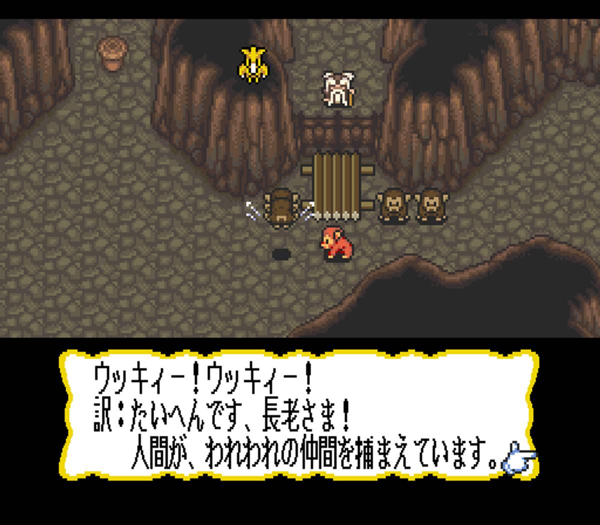 Marvelous: Mōhitotsu no Takarajima ROM - SNES screenshot 4
