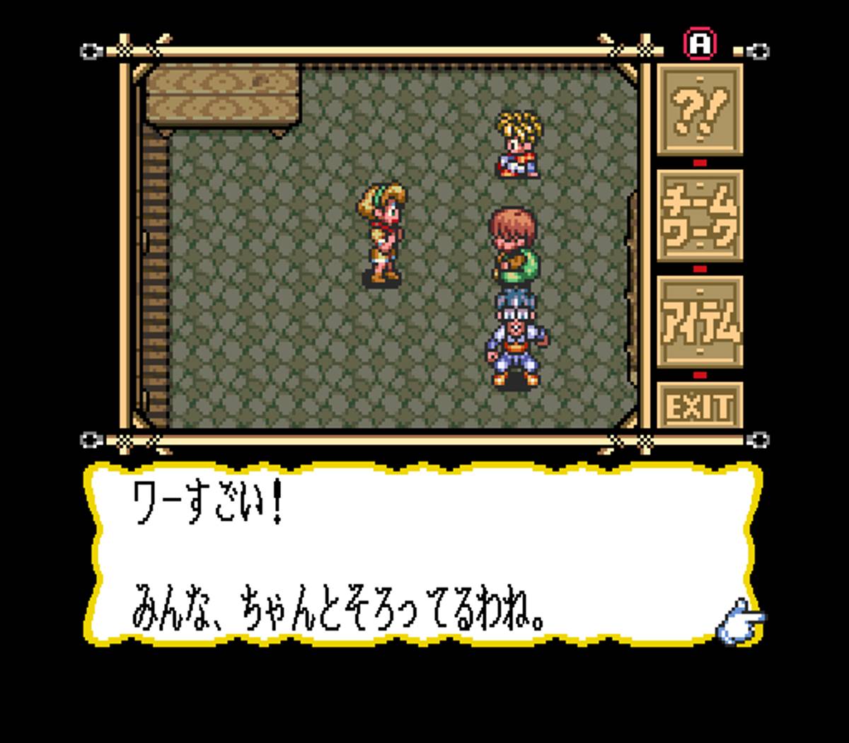 Marvelous: Mōhitotsu no Takarajima ROM - SNES screenshot 5