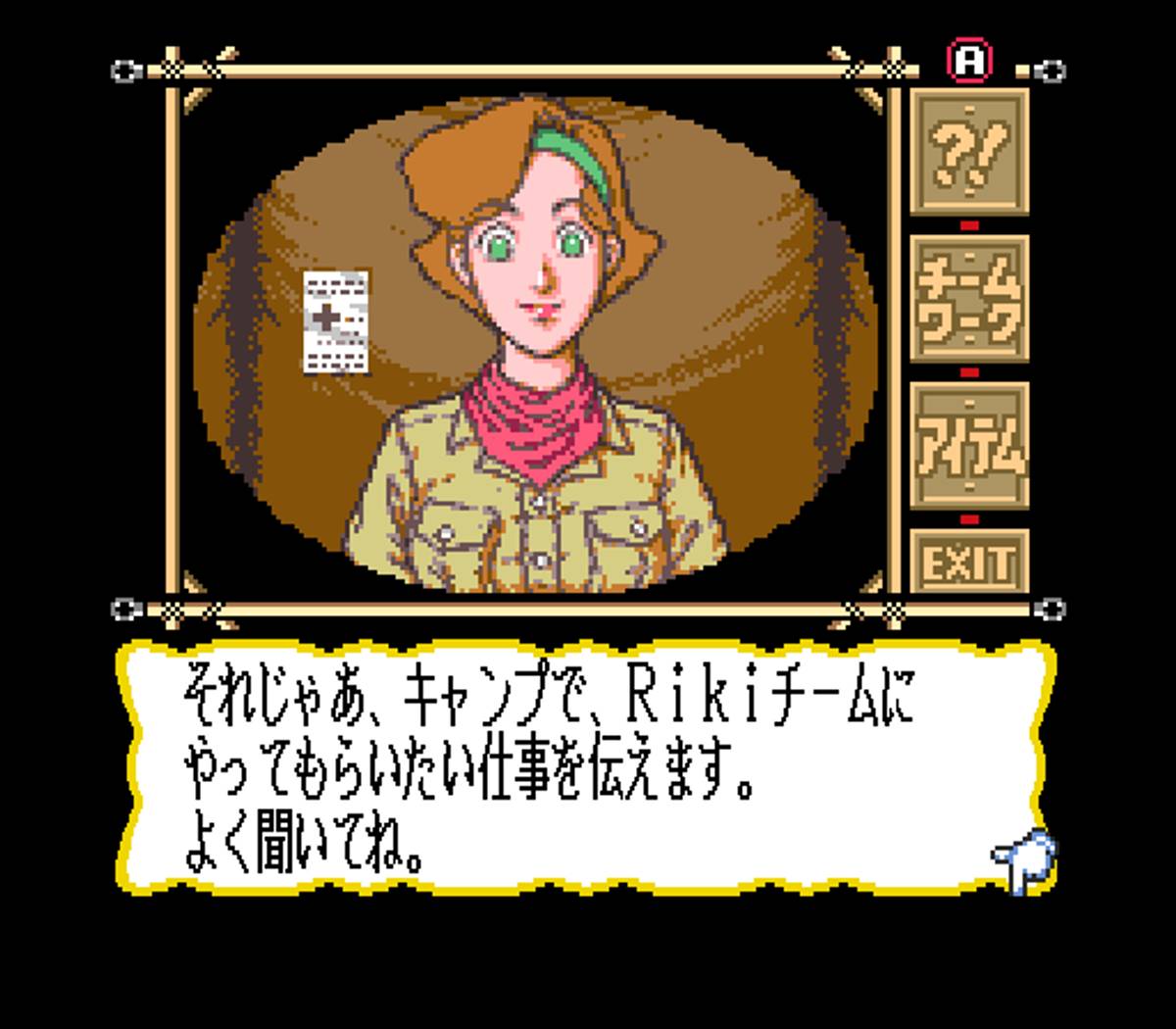 Marvelous: Mōhitotsu no Takarajima ROM - SNES screenshot 6
