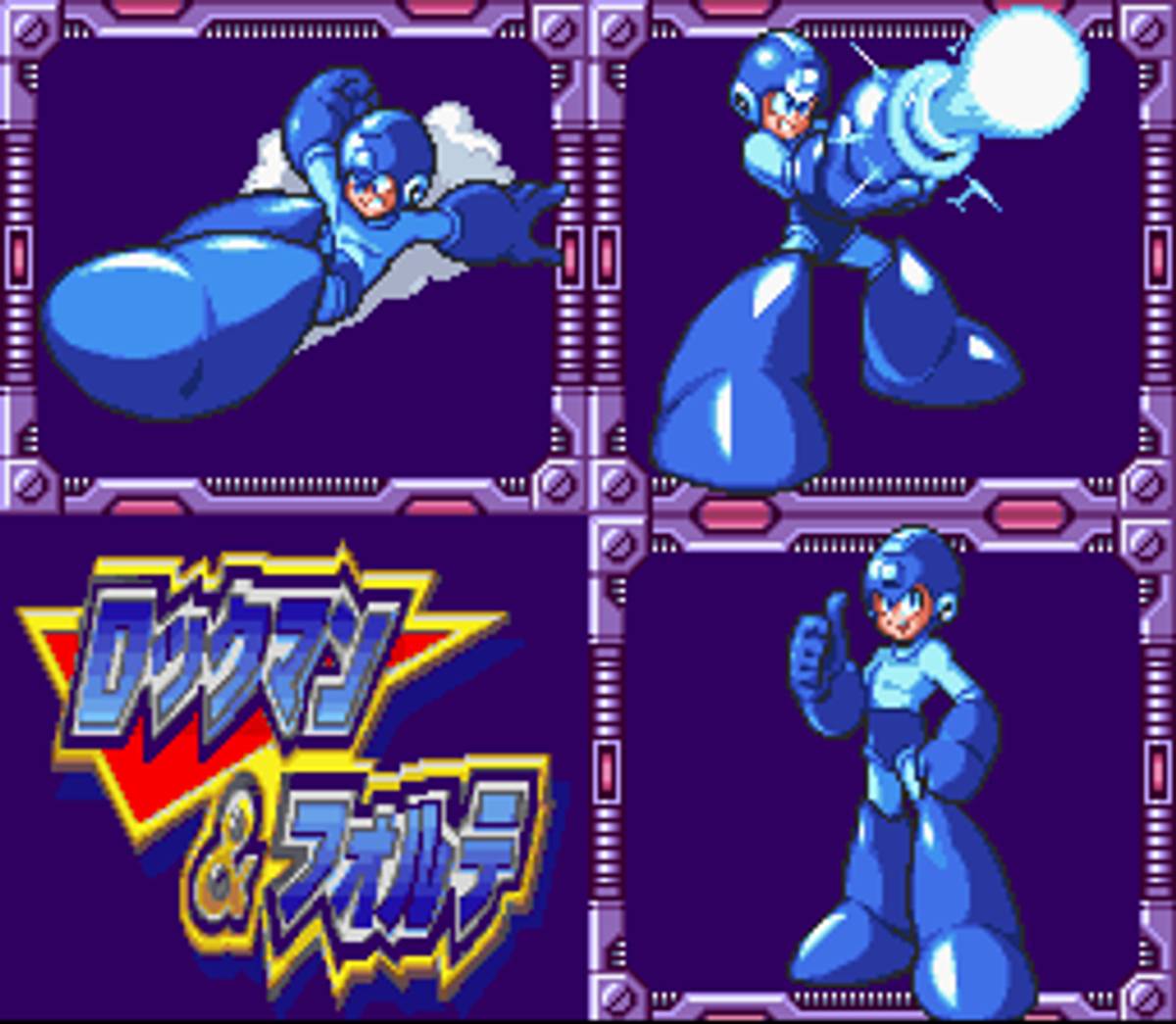 Mega Man & Bass ROM - SNES screenshot 3