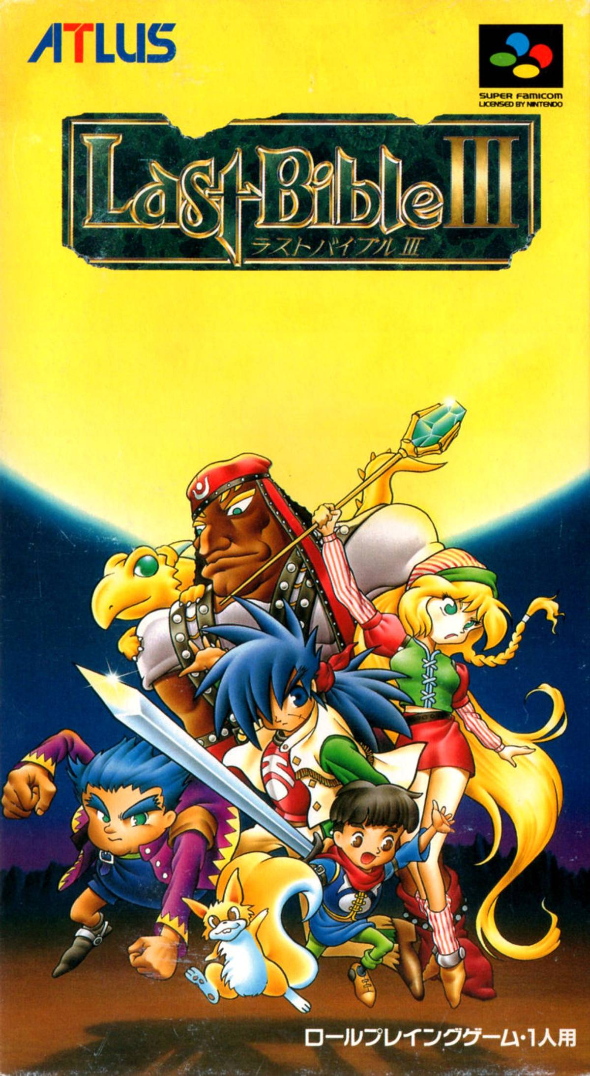 Download Torrent Megami Tensei Gaiden: Last Bible III ROM – SNES