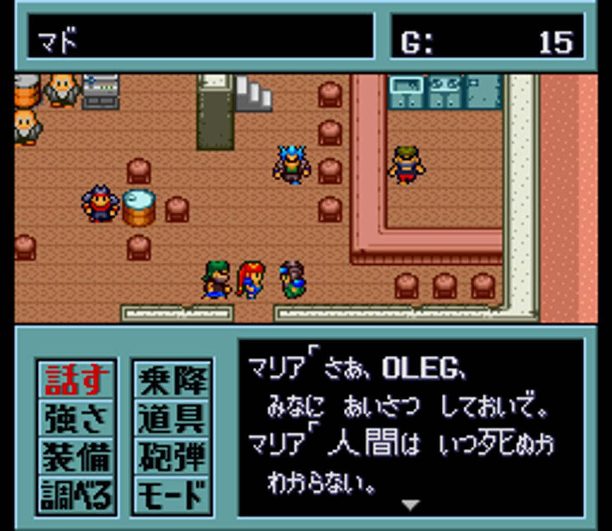 Metal Max 2 ROM - SNES screenshot 3
