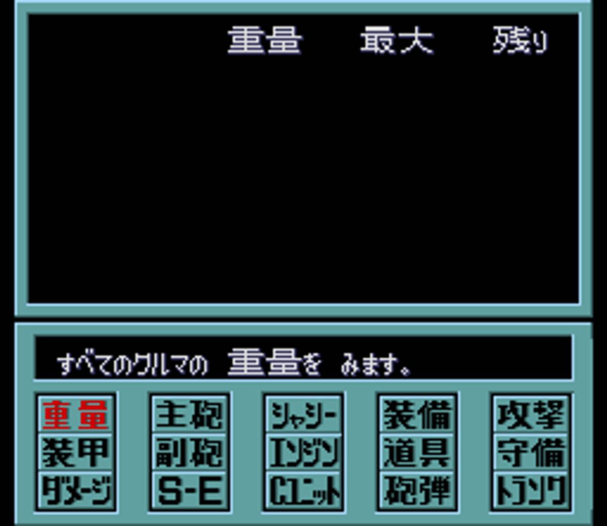 Metal Max 2 ROM - SNES screenshot 4