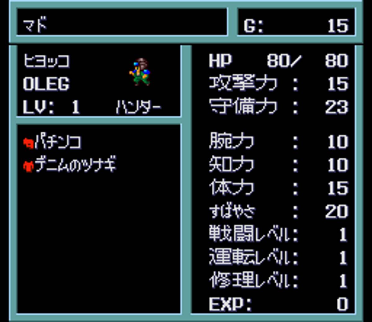 Metal Max 2 ROM - SNES screenshot 5