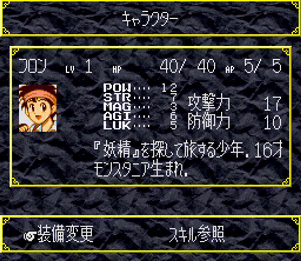 Monstania ROM - SNES screenshot 5