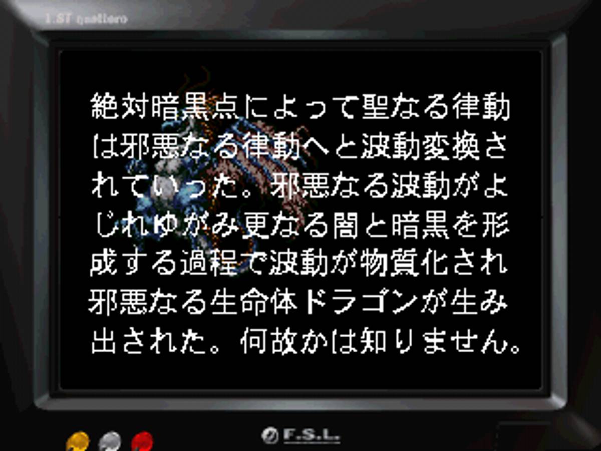 Moon: Remix RPG Adventure ISO - PS1 screenshot 3