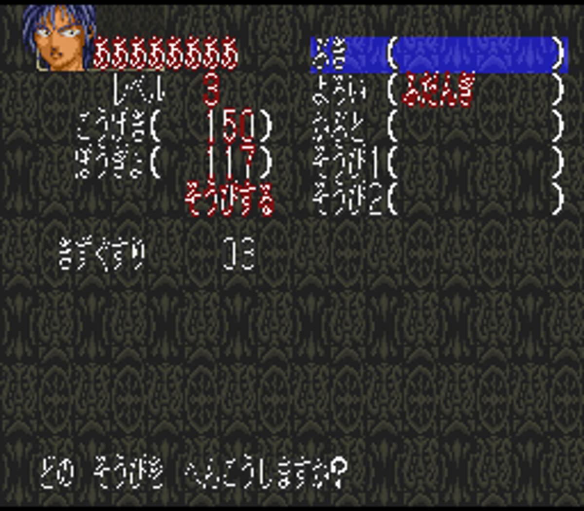Mōryō Senki Madara 2 ROM - SNES screenshot 9