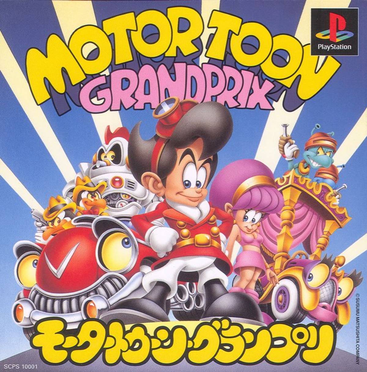 Download Torrent Motor Toon Grand Prix ISO – PS1