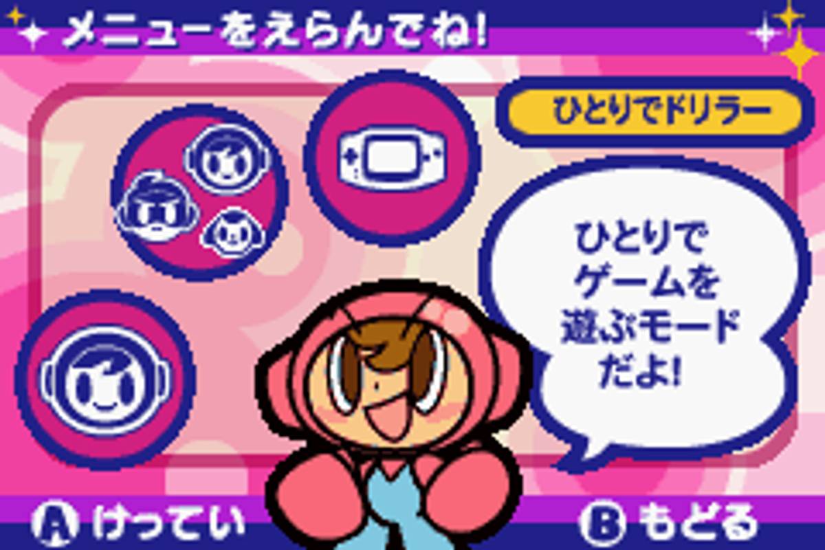 Mr. Driller Ace: Fushigi na Pacteria ROM - GBA screenshot 3