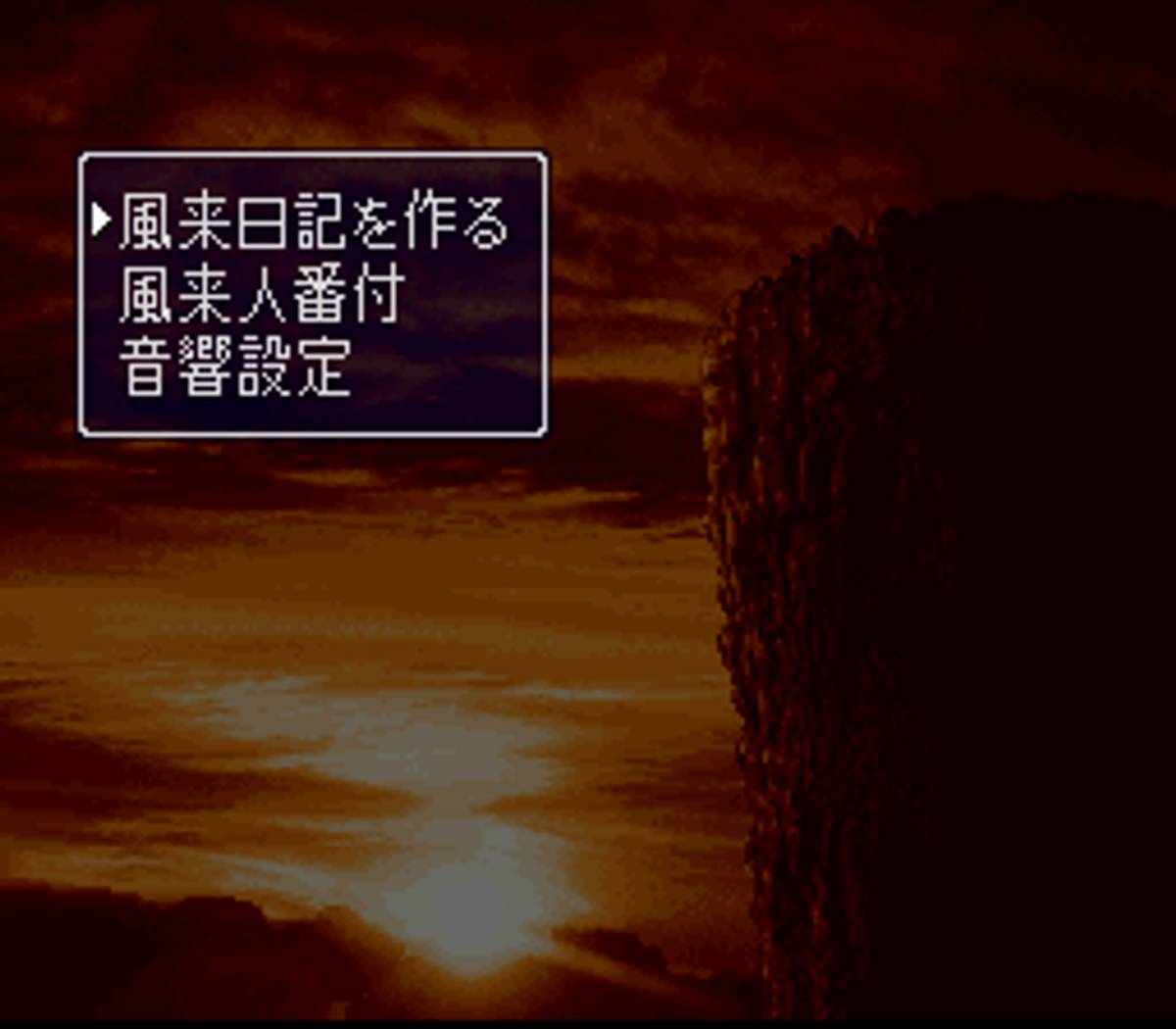 Mystery Dungeon: Shiren the Wanderer ROM - SNES screenshot 5