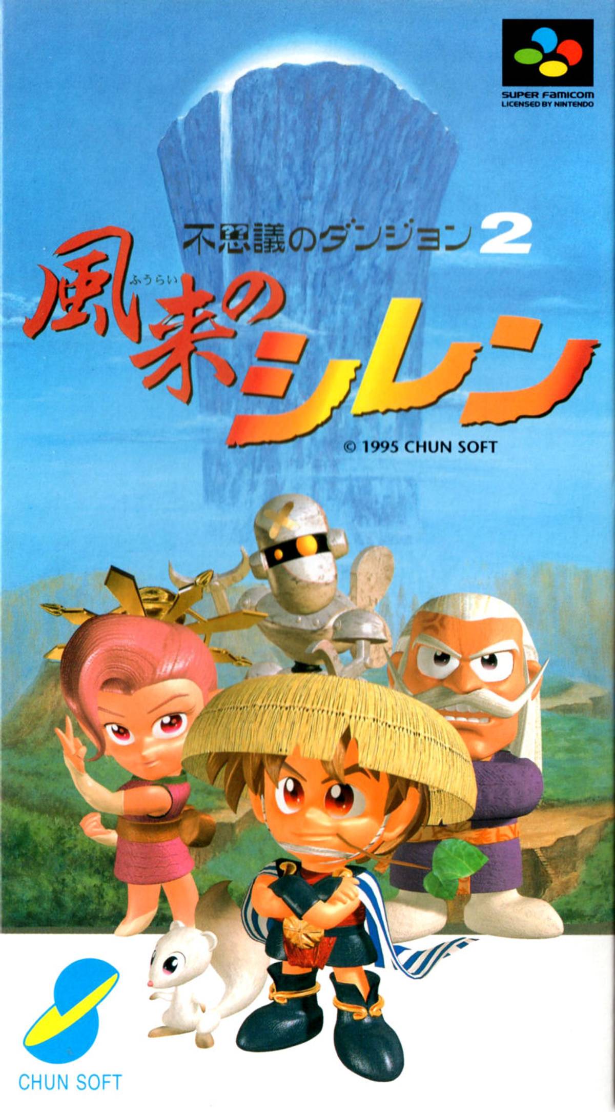 Download Torrent Mystery Dungeon: Shiren the Wanderer ROM – SNES