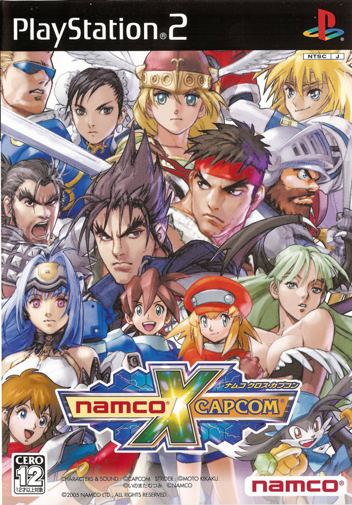 Download Torrent Namco x Capcom ISO – PS2