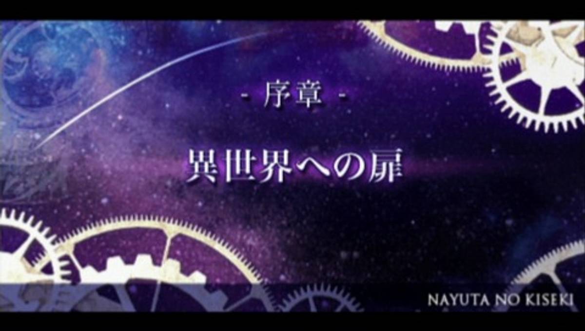 Nayuta no Kiseki ISO - PSP screenshot 4