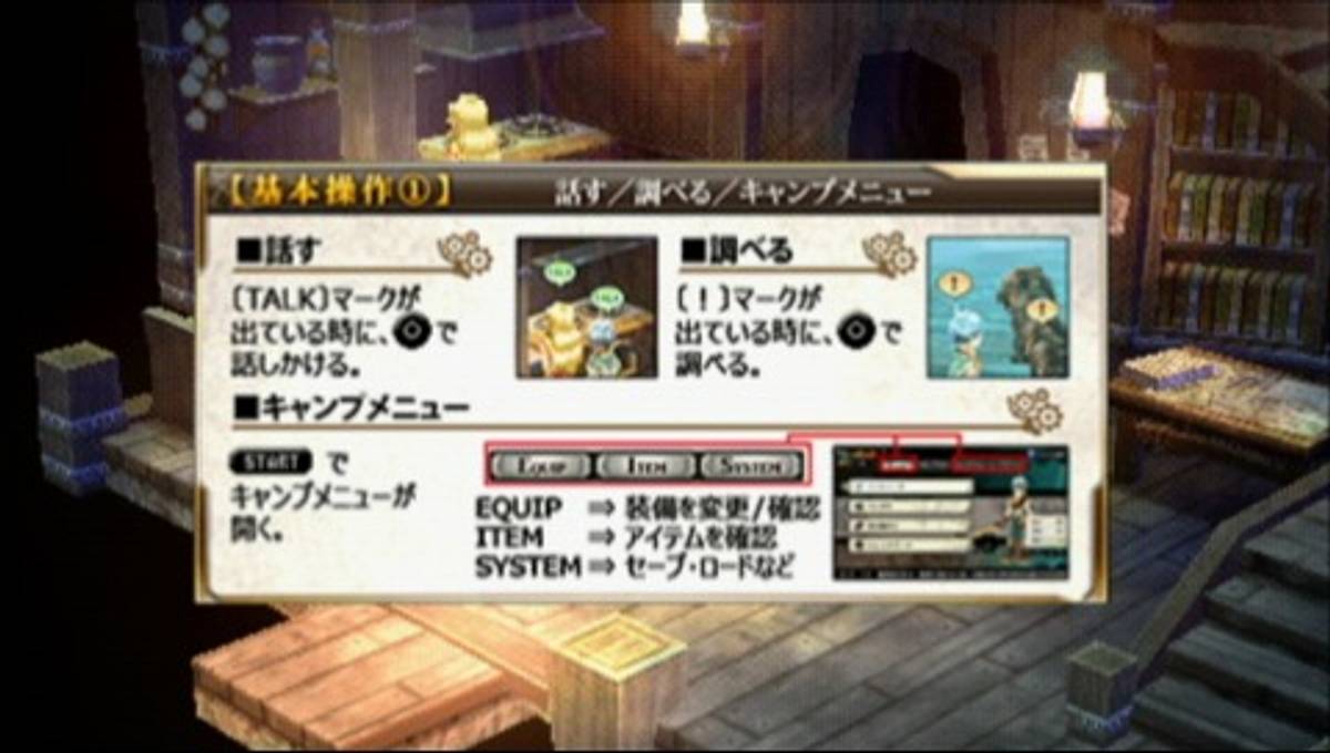 Nayuta no Kiseki ISO - PSP screenshot 7