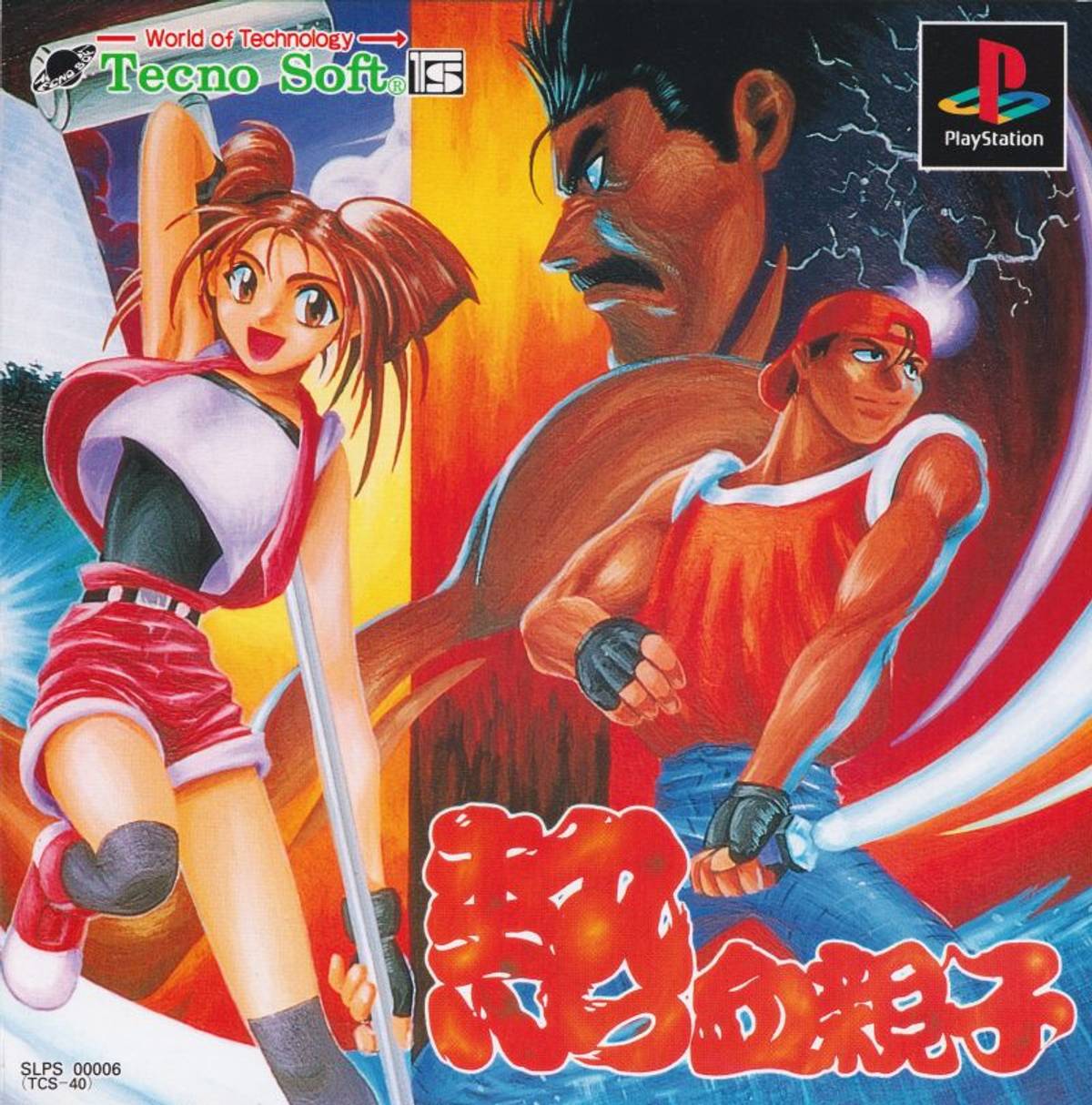 Download Torrent Nekketsu Oyako ISO – PS1