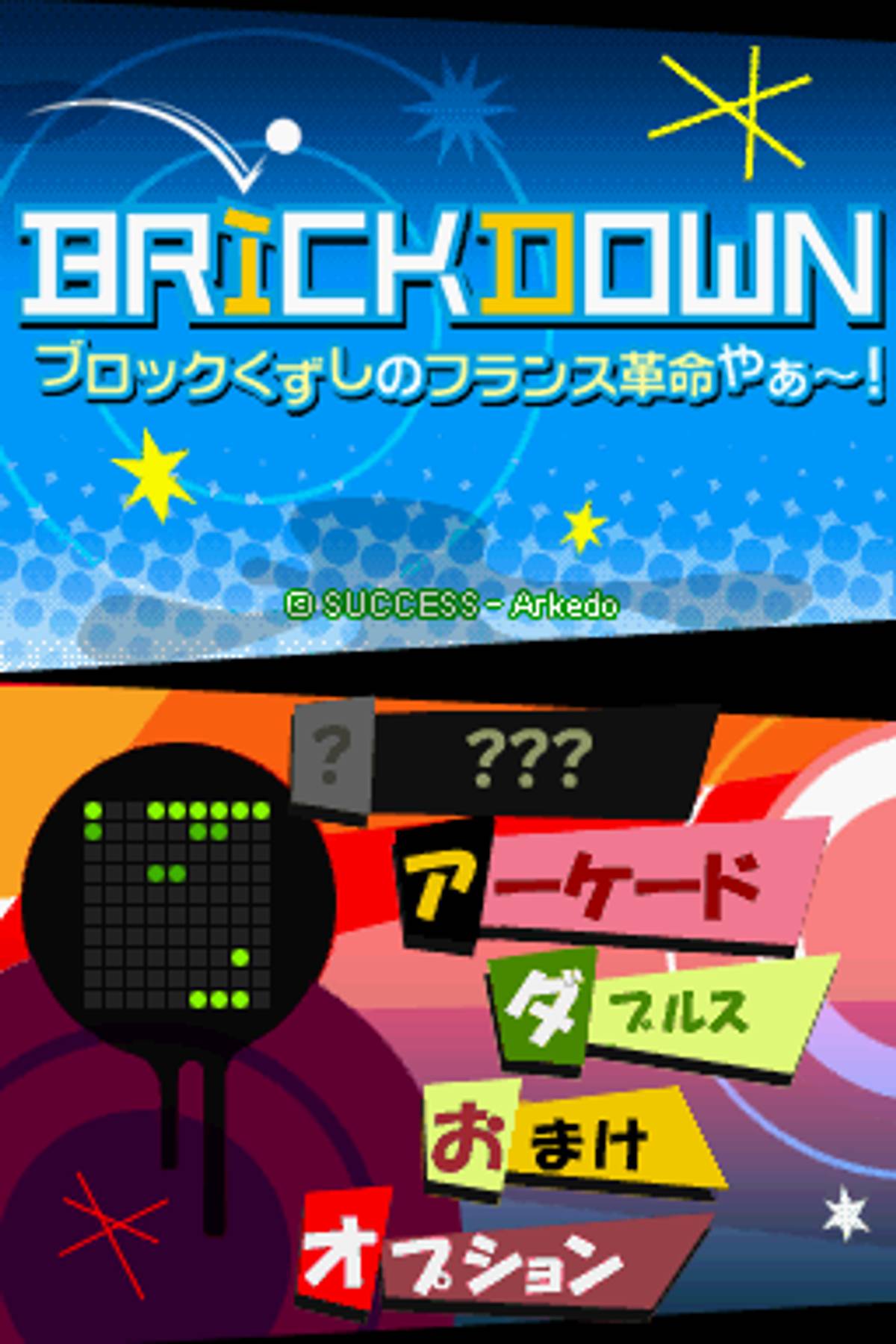 Nervous Brickdown ROM - NDS screenshot 2