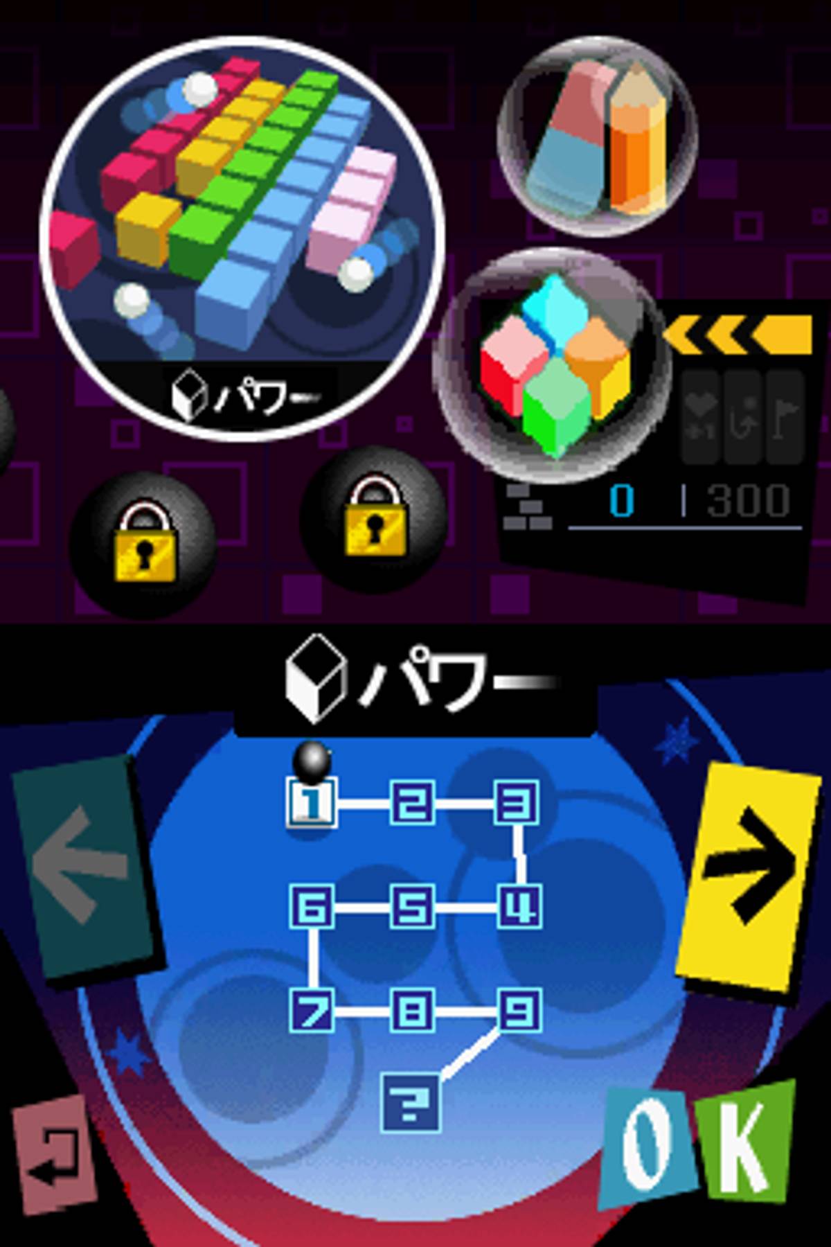 Nervous Brickdown ROM - NDS screenshot 9