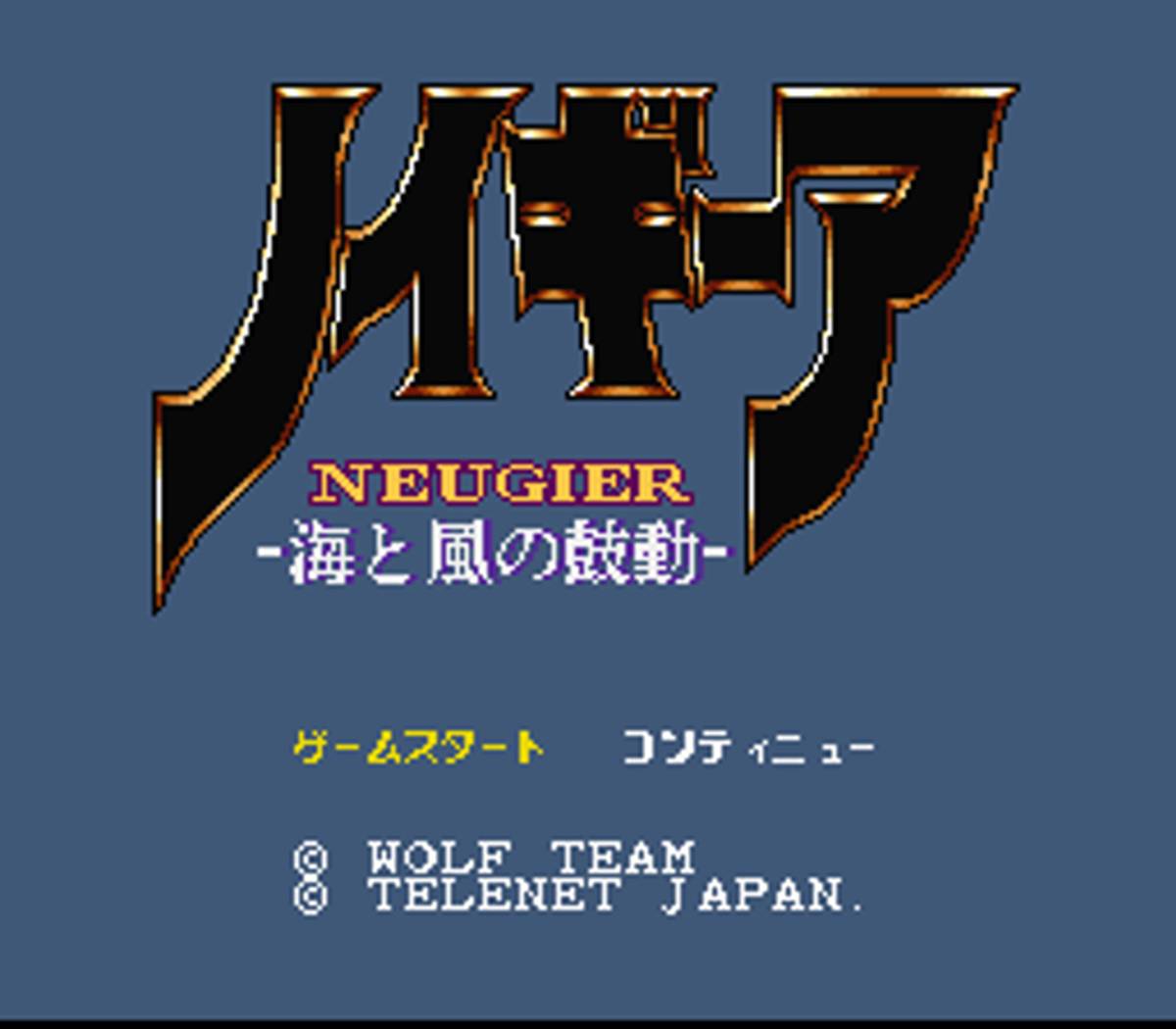Neugier: Umi to Kaze no Kōdō ROM - SNES screenshot 1