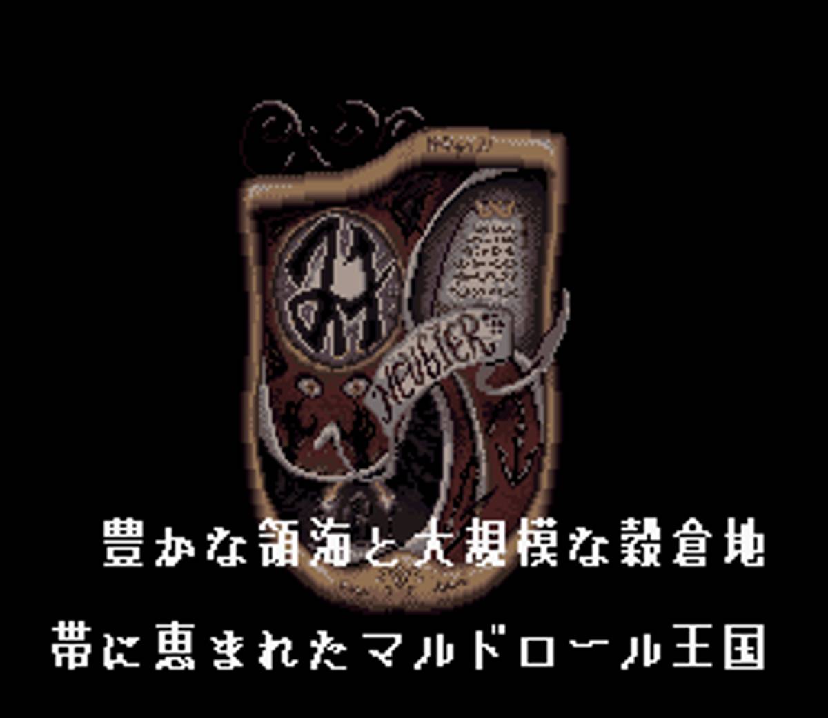 Neugier: Umi to Kaze no Kōdō ROM - SNES screenshot 2