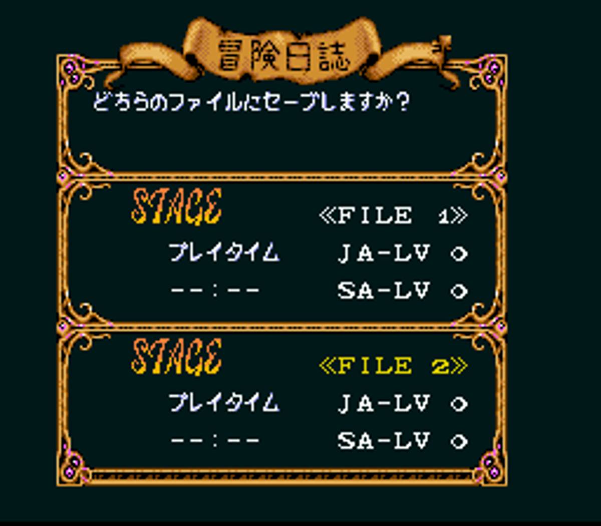 Neugier: Umi to Kaze no Kōdō ROM - SNES screenshot 4