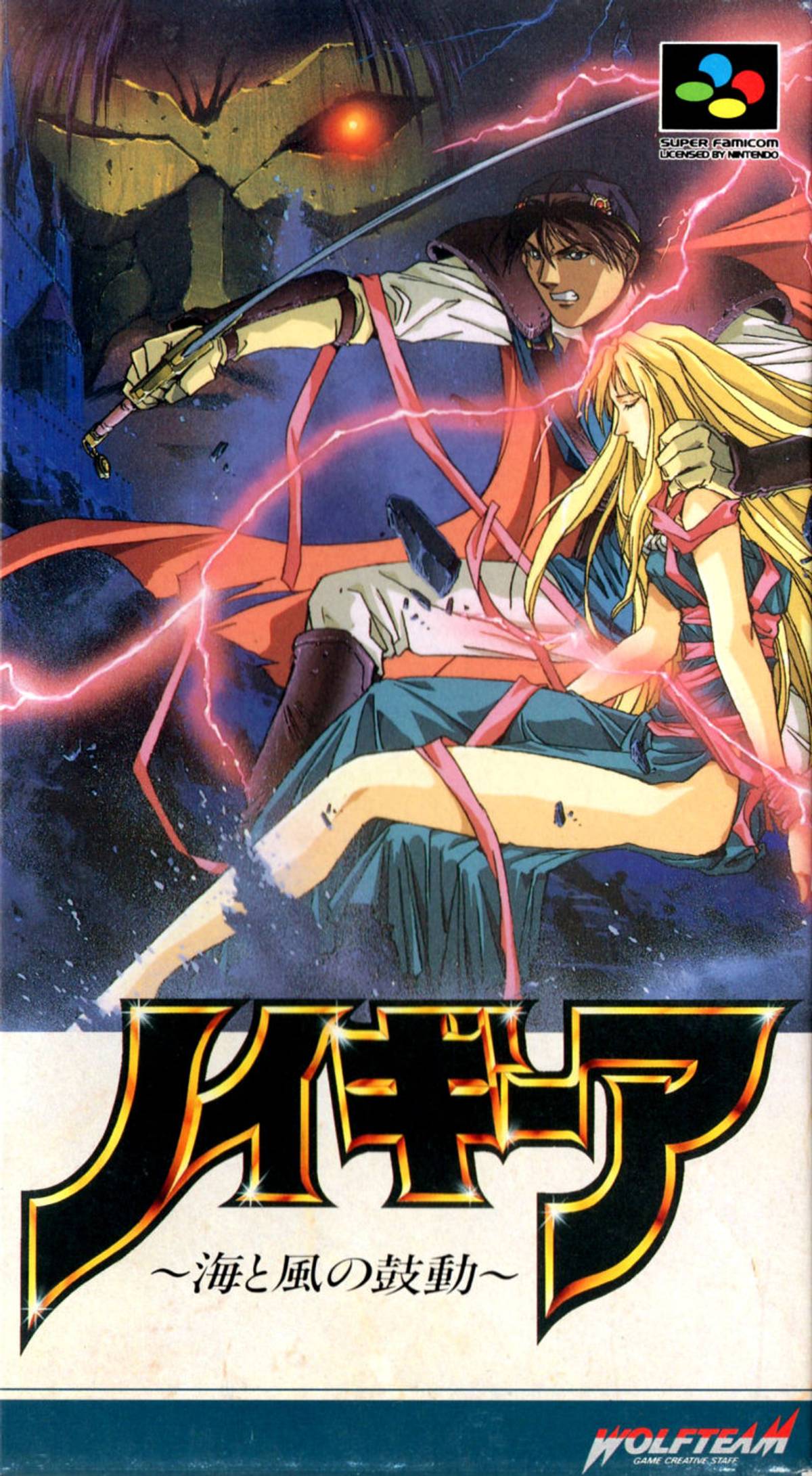 Download Torrent Neugier: Umi to Kaze no Kōdō ROM – SNES